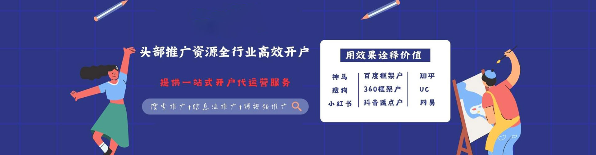 汪清百度竞价开户